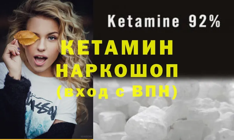 Кетамин ketamine  Бавлы 